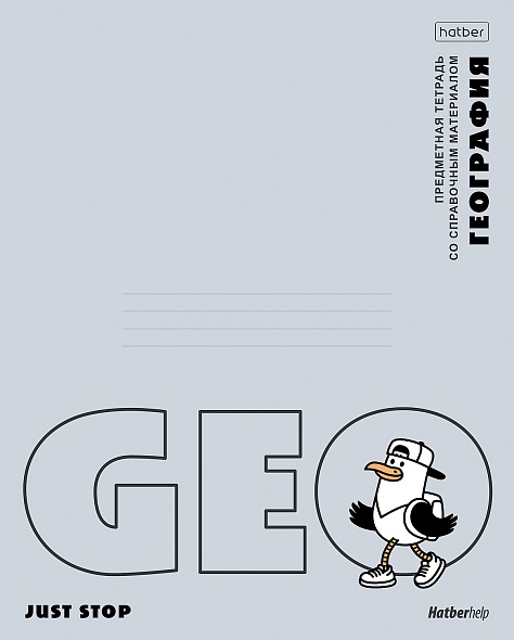 Тетрадь 48 л. клетка Hatber Приключения чайки ГЕОГРАФИЯ, пластиковая обложка