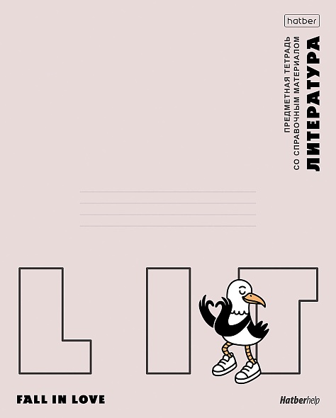 Тетрадь 48 л. линия Hatber Приключения чайки ЛИТЕРАТУРА, пластиковая обложка