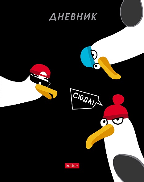 Дневник 1-11кл 7БЦ Hatber Приключения чайки