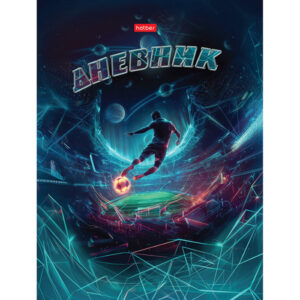 Дневник 1-11кл 7БЦ Hatber Играй в футбол