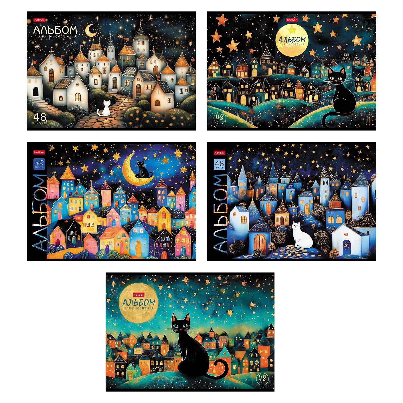 Альбом для рисования 48л. Hatber Лунный котик, пластиковая обложка