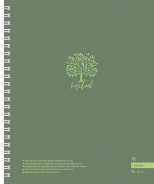 Тетрадь 96л. клетка Hatber Лаконично, с карманом на гребне