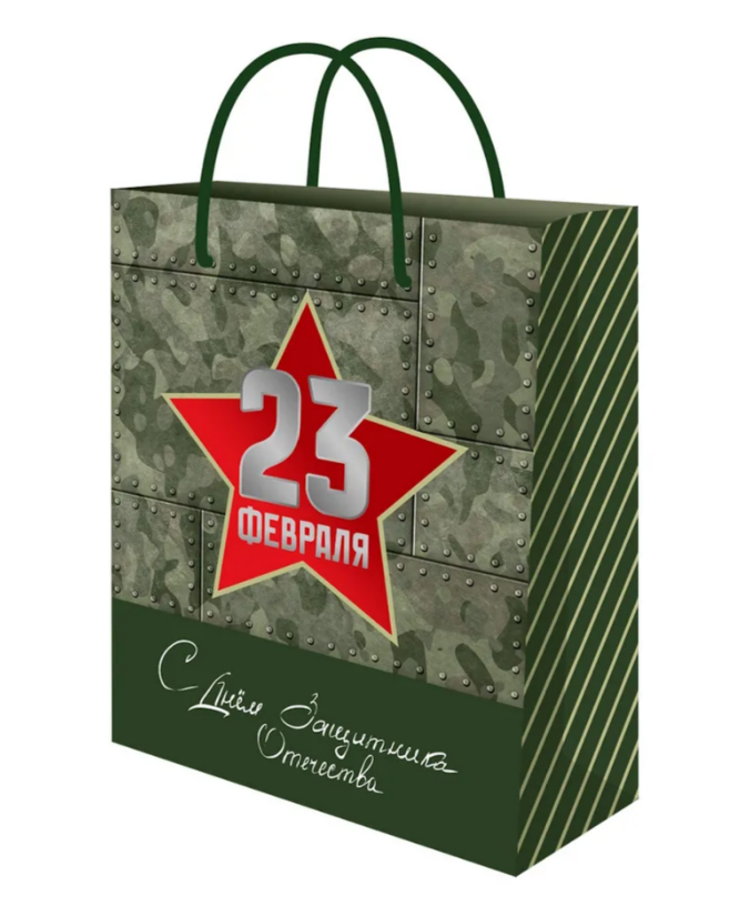 Пакет подарочный бумажный 18х23см (М) MILAND 23 Февраля!