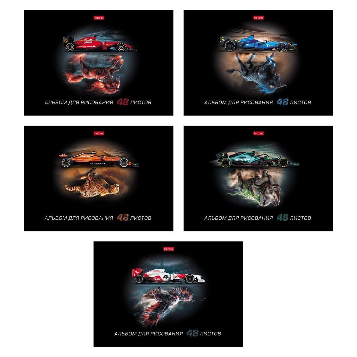 Альбом для рисования 48л. Hatber Animal power