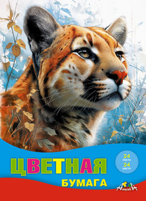 Цветная бумага А4 24л. 24цв. Апплика Пума