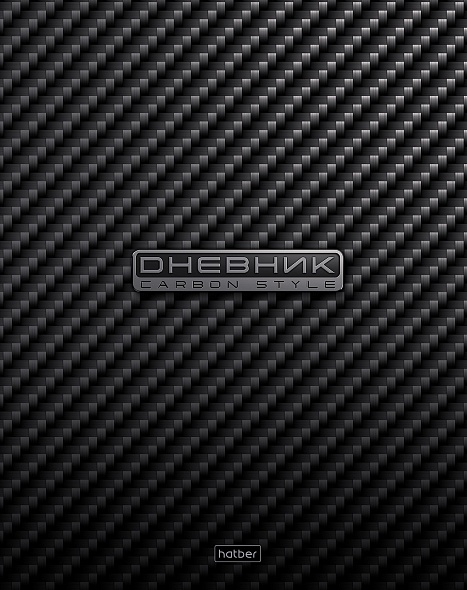 Дневник 1-11кл 7БЦ Hatber CarbonStyle