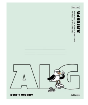 Тетрадь 48 л. клетка Hatber Приключения чайки АЛГЕБРА, пластиковая обложка