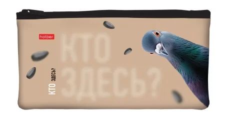 Пенал мягкий на молнии Hatber 205х110мм Кто здесь?