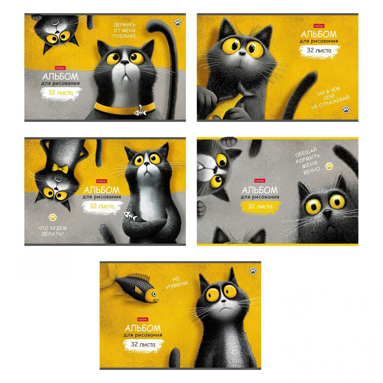 Альбом для рисования 32л. Hatber Пушистый философ