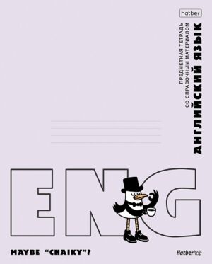 Тетрадь 48 л. клетка Hatber Приключения чайки АНГЛИЙСКИЙ ЯЗЫК, пластиковая обложка