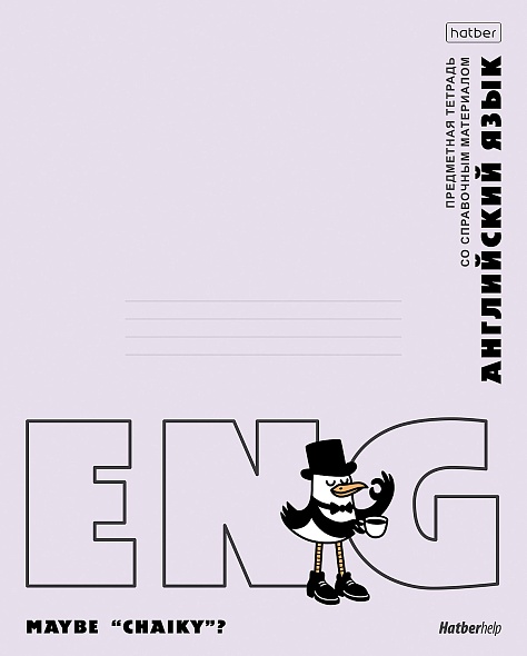 Тетрадь 48 л. клетка Hatber Приключения чайки АНГЛИЙСКИЙ ЯЗЫК, пластиковая обложка