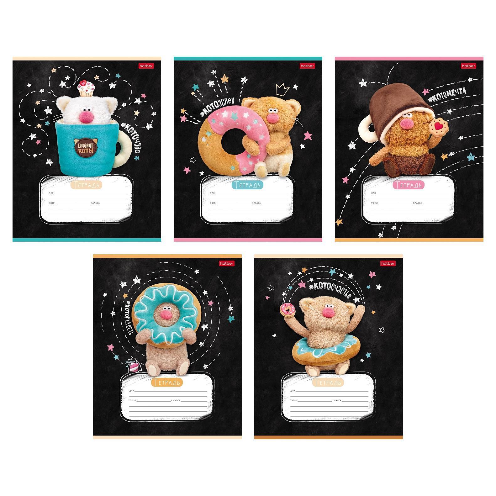 Тетрадь 18л.клетка Hatber Кофейные коты