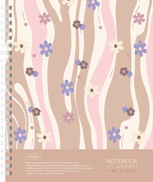 Тетрадь 96л. клетка Hatber Floral Vibe, с карманом на гребне