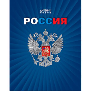 Дневник 1-11кл 7БЦ Апплика Герб на синем