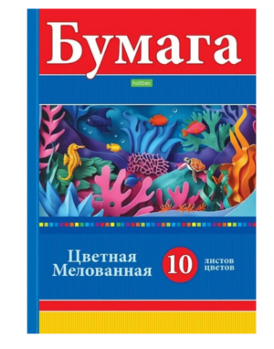 Цветная бумага А4 10л.10цв. Hatber ECO Яркие кораллы, мелованная