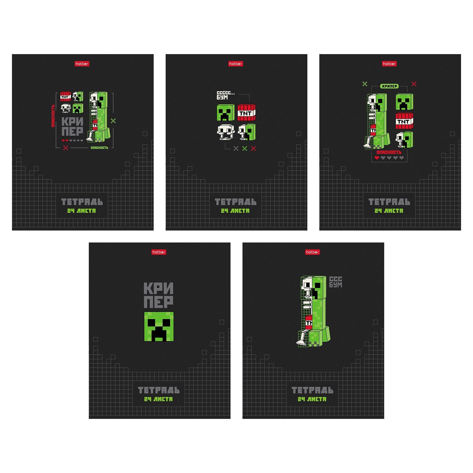 Тетрадь 24 л. клетка Hatber Pixel Boom