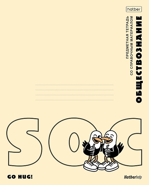 Тетрадь 48 л. клетка Hatber Приключения чайки ОБЩЕСТВОЗНАНИЕ, пластиковая обложка