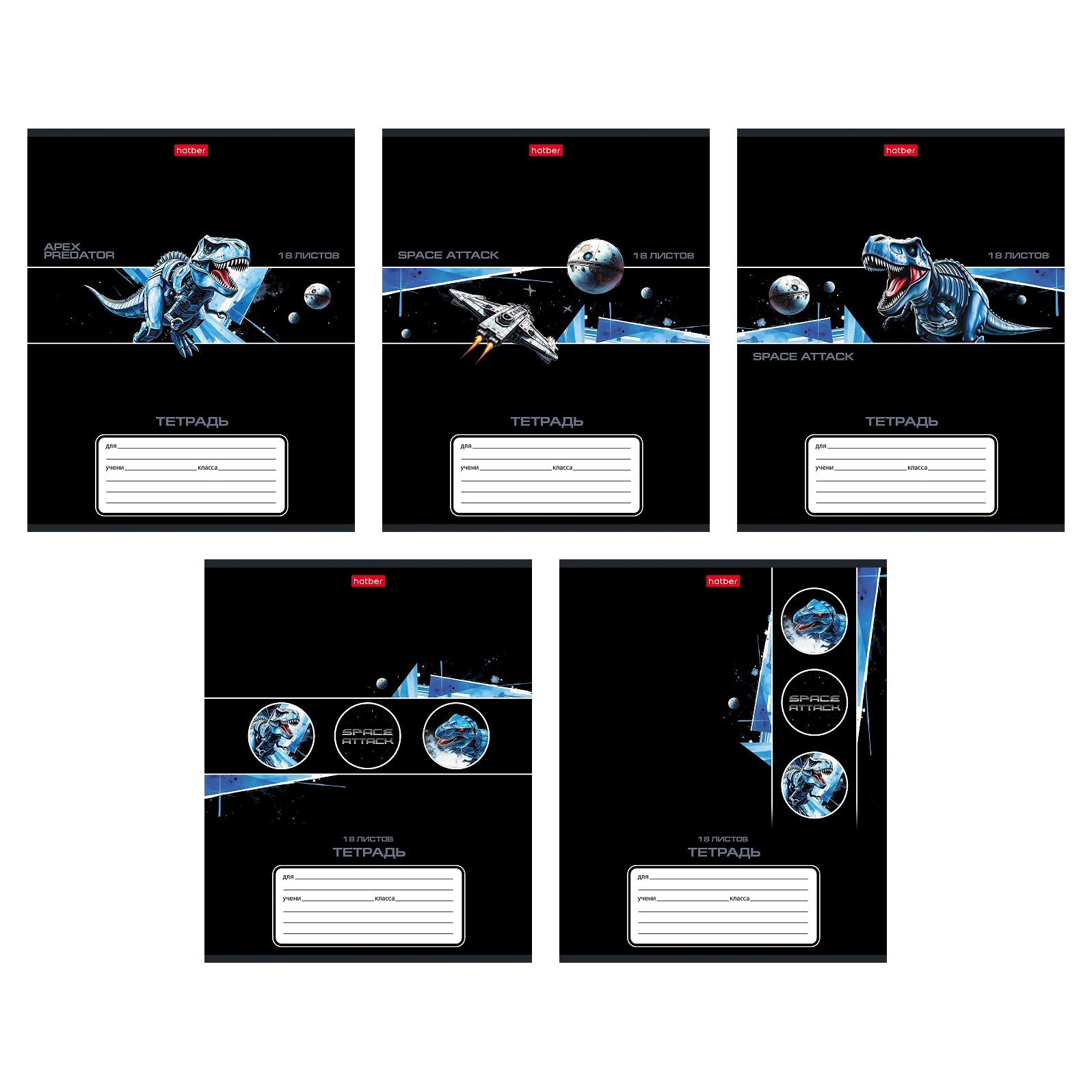 Тетрадь 18л.клетка Hatber Dino Space