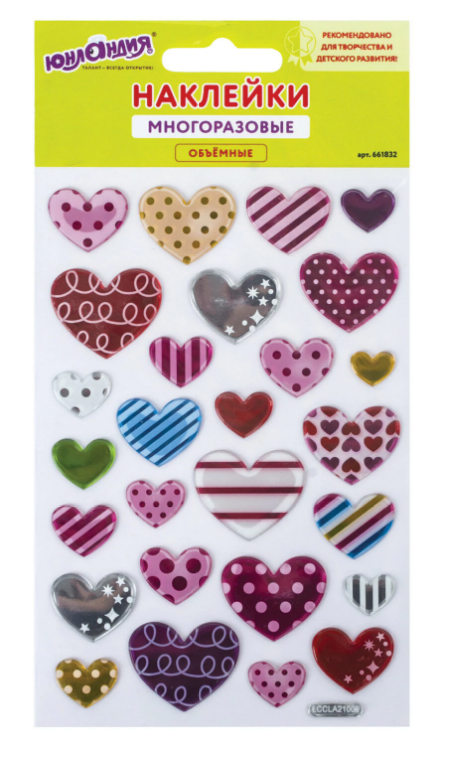 Наклейки объемные ЮНЛАНДИЯ Сердца 10х15см