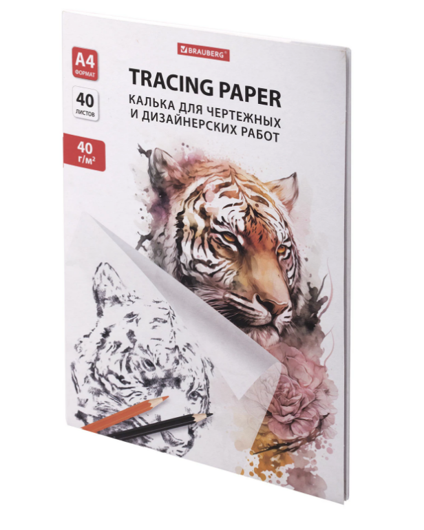 Калька для чертежных и дизайнерских работ BRAUBERG А4 40л. 40г/м2