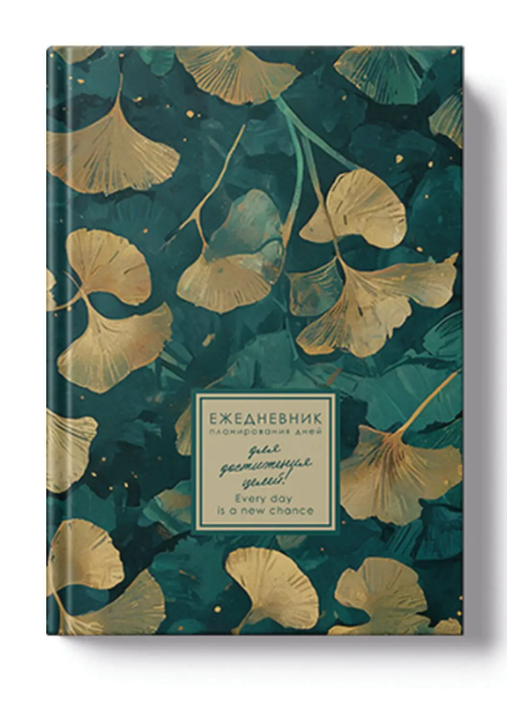 Ежедневник А5, 176л. ЭКСМО EVERY DAY. Dream, недатированный