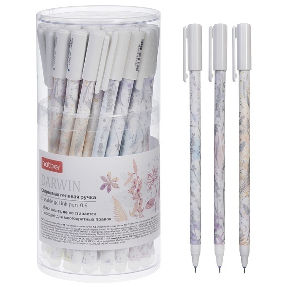 Ручка гелевая Hatber Дарвин, стираемая синяя 0.6мм