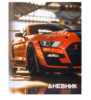 Дневник для младших кл. 7БЦ ЮНЛАНДИЯ Авто