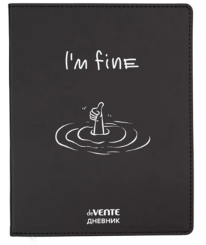 Дневник 1-11кл ЛАЙТ deVENTE I`m fine, искусственная_ кожа