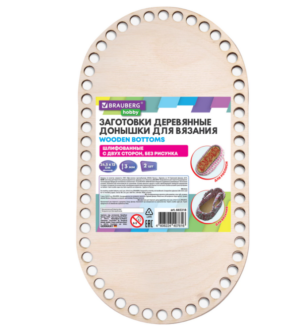 Донышки деревянные для вязания овальные  2 шт., 24,5х13см, BRAUBERG HOBBY