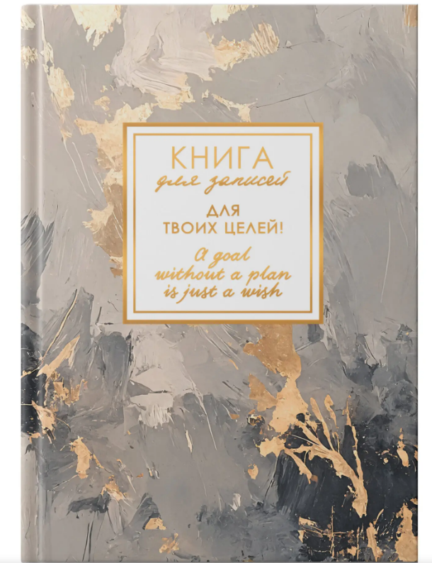 Записная книжка 96л. А6 ЭКСМО MEMORY. Тайные чары