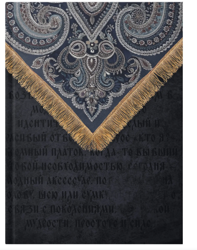 Записная книжка А5 128л. Эксмо IT'S SO RUSSIAN. Black, ЛАЙТ