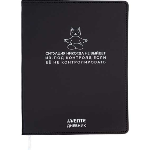 Дневник 1-11кл ЛАЙТ deVENTE Ситуация никогда не выйдет из-под контроля, искусственная кожа