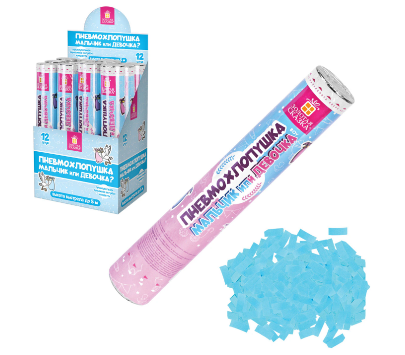 Хлопушка 30см ЗОЛОТАЯ СКАЗКА "Мальчик или девочка", бумага, голубой цвет