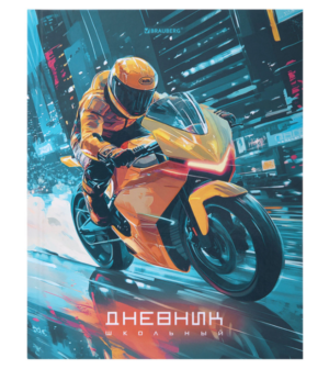 Дневник для младших кл. 7БЦ BRAUBERG Крутой байк*