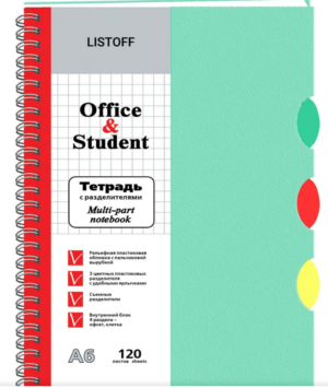 Тетрадь120л. А6 клетка Эксмо Мятный,  пластик.обложка, с разделителями, гребень