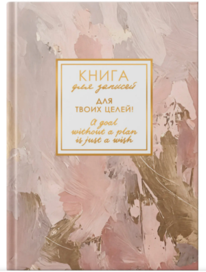 Записная книжка 96л. А6 ЭКСМО MEMORY. Нежные чары