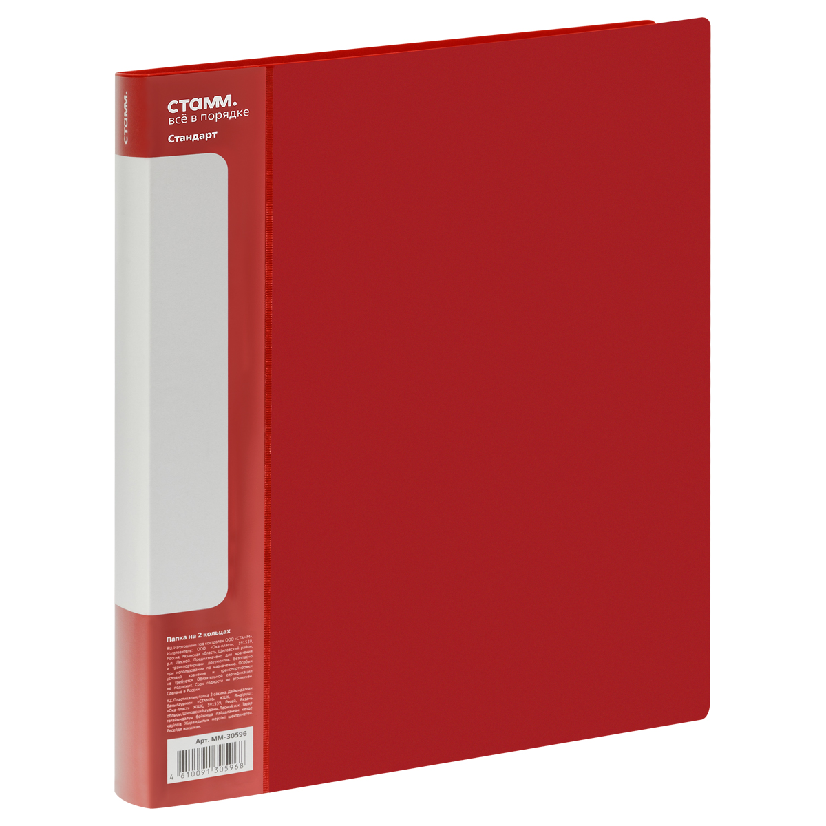 Папка на 2х кольцах 40мм СТАММ Стандарт Красная