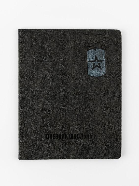 Дневник 1-11кл 7БЦ Альфа-Тренд Юнармия, кожзам