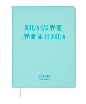 Дневник 1-11кл 7БЦ deVENTE Хотела как лучше, искусственная кожа