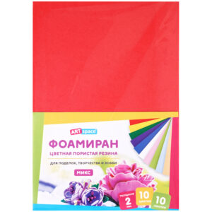 Фоамиран цветной А4 ArtSpace 10л.10цв. 2мм микс