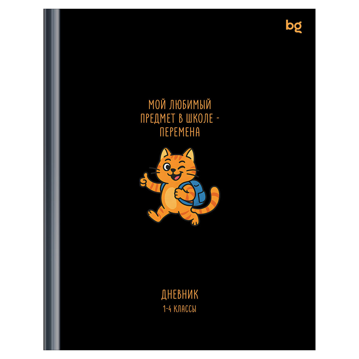 Дневник для младших кл. 7БЦ BG Перемена