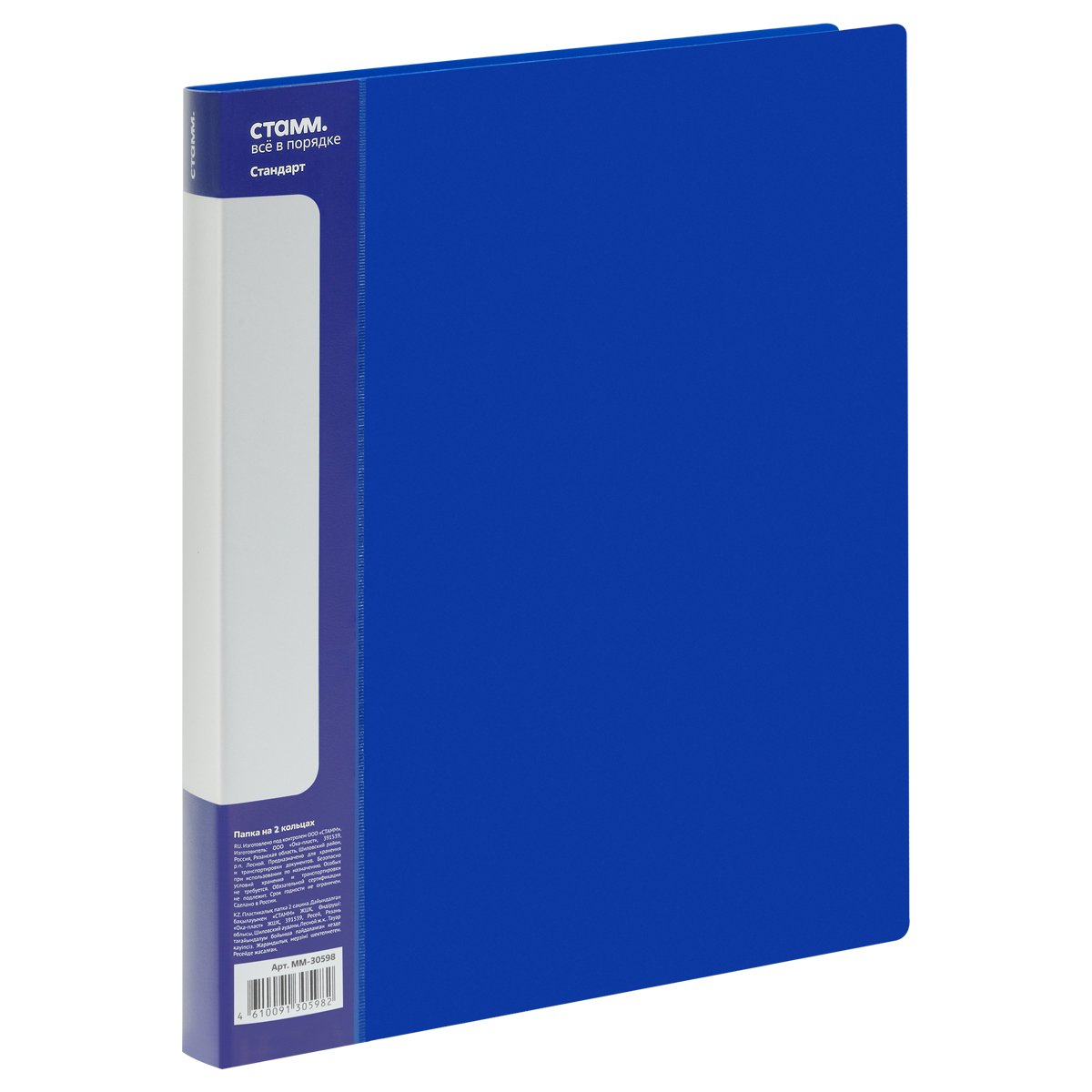 Папка на 2х кольцах 40мм СТАММ Стандарт Синяя