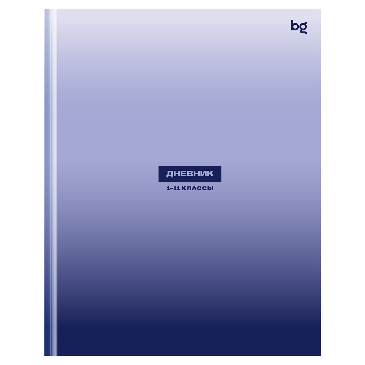 Дневник 1-11кл 7БЦ BG Градиент