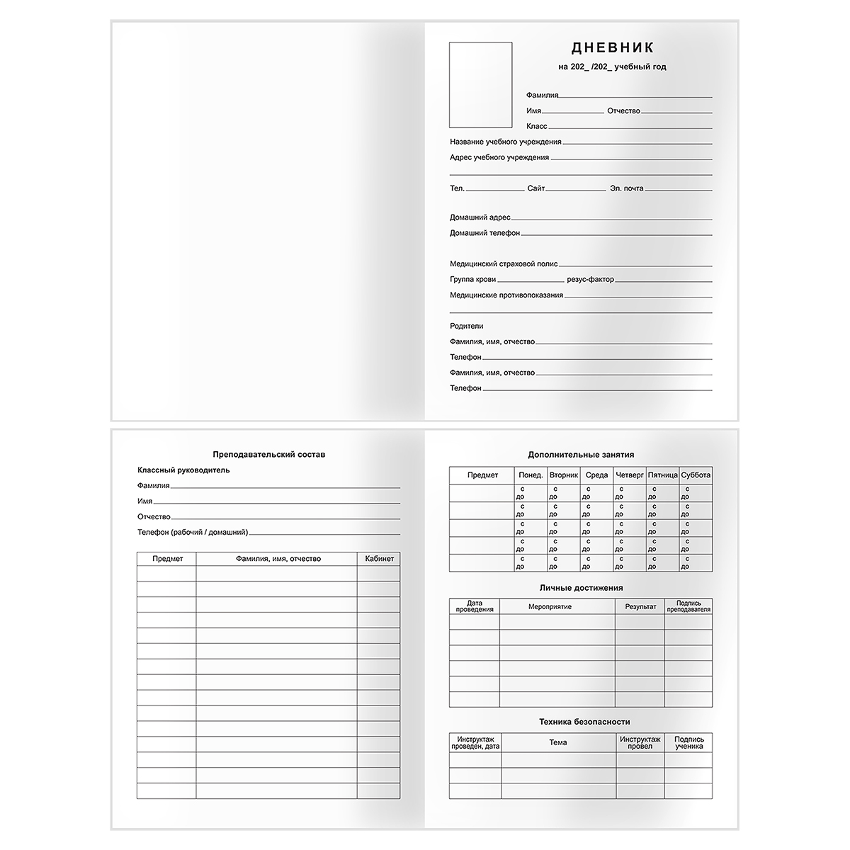 Дневник для младших кл. 7БЦ BG Пушистый