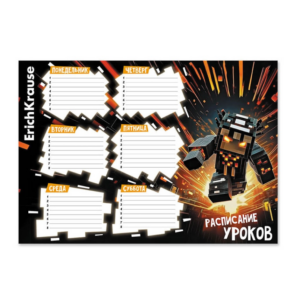 Расписание уроков А4 Erich Krause Mine Block