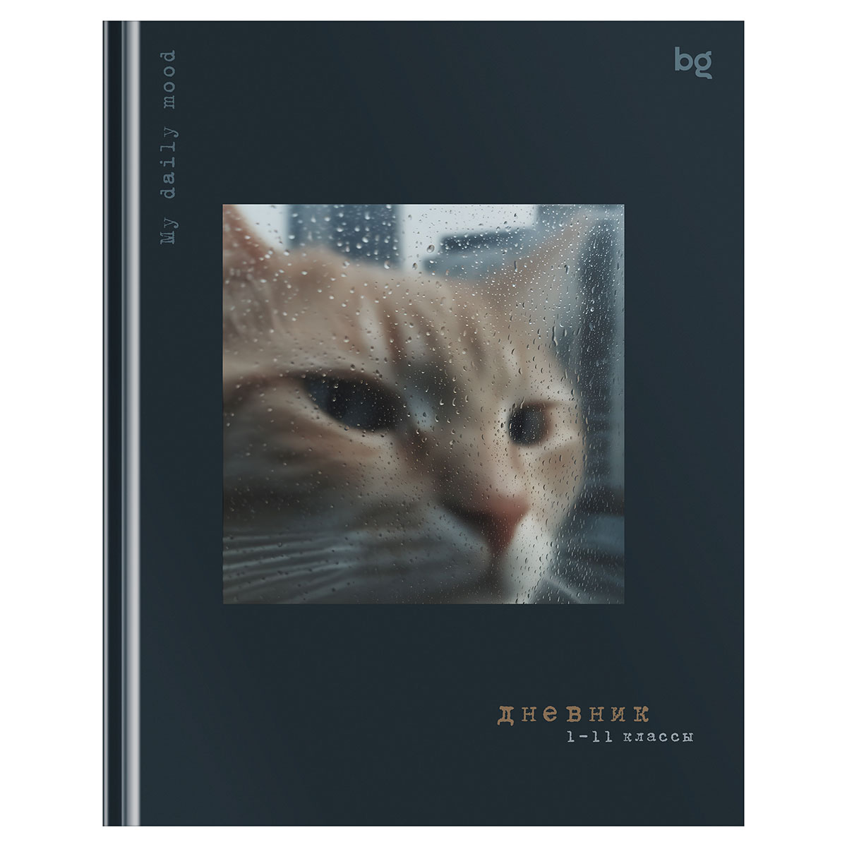 Дневник 1-11кл 7БЦ BG Грусть
