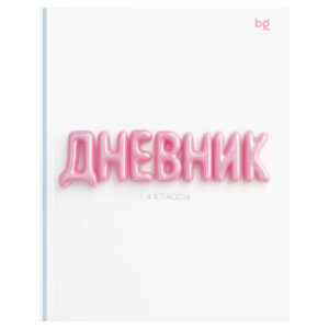 Дневник для младших кл. 7БЦ BG Жевательная резинка