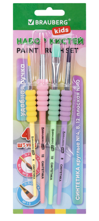 Набор кистей BRAUBERG KIDS 4 шт. Синтетика (круглые №4,8,12, плоская №10)