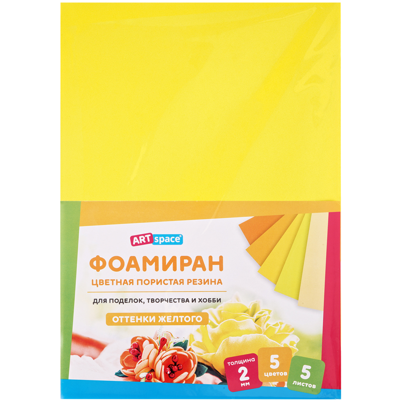 Фоамиран цветной А4 ArtSpace  5л. 5цв. 2мм оттенки желтого