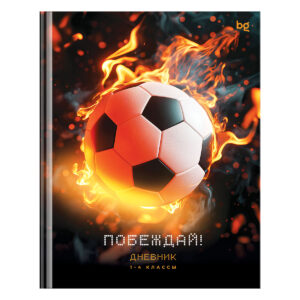Дневник для младших кл. 7БЦ BG Футбол